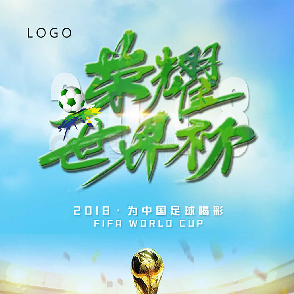 不一致的